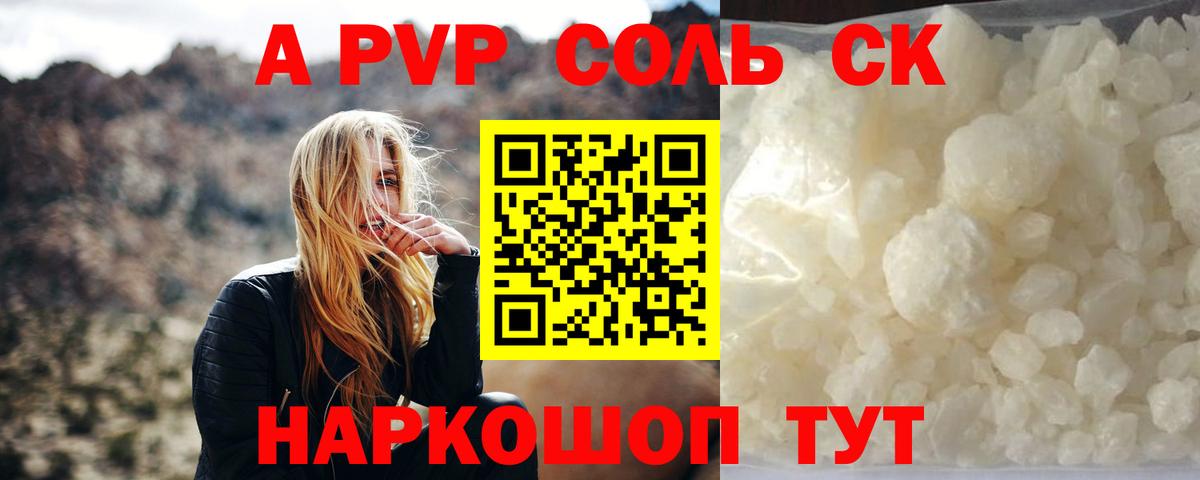 Фурманов  A-PVP Crystall  Alpha-PVP  Вход с VPN  Alpha PVP VHQ  Альфа ПВП мука 