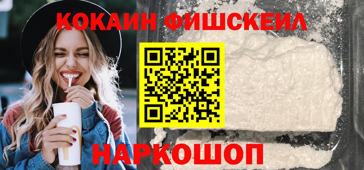 Cocaine Колумбийский Фурманов