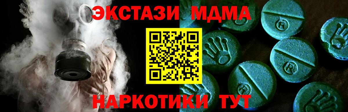 Фурманов  Ecstasy XTC  Вход с VPN 