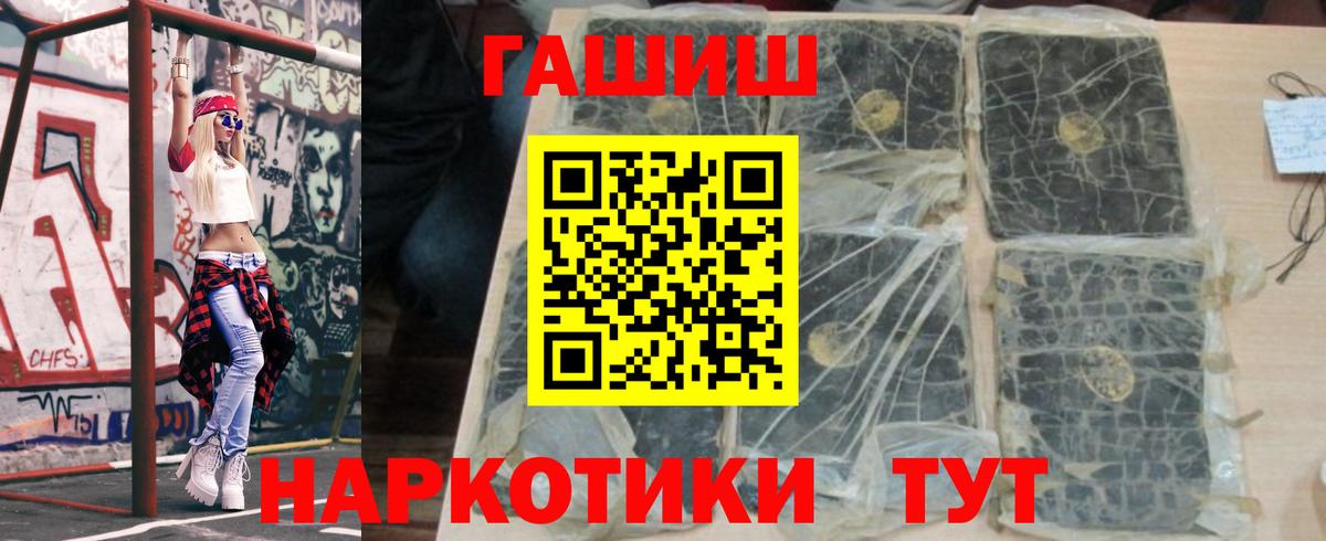 Гашиш убойный Фурманов