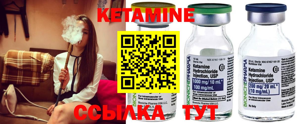 КЕТАМИН ketamine  Вход с VPN  Фурманов  КЕТАМИН ketamine 