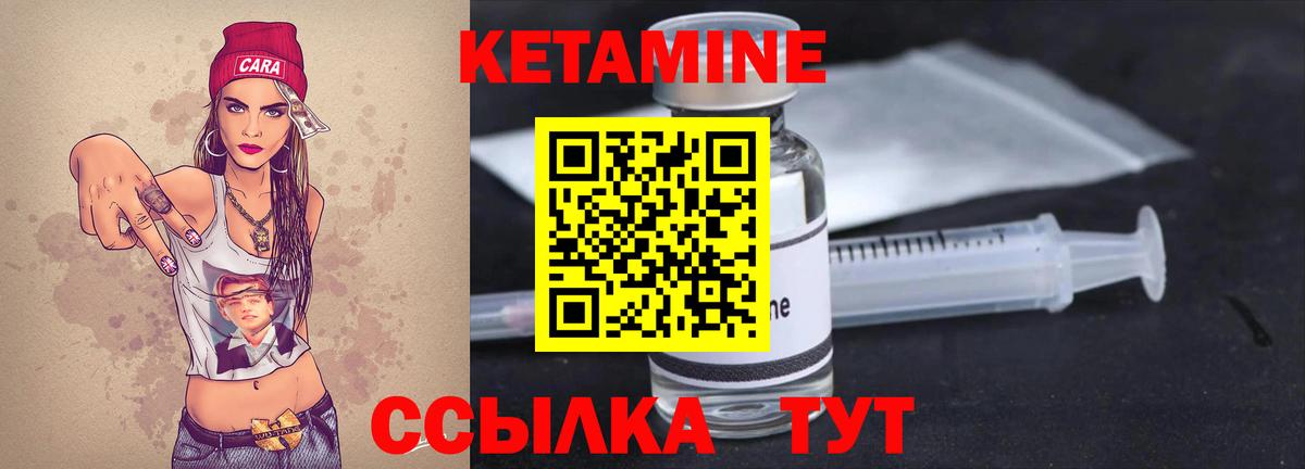 КЕТАМИН VHQ Фурманов
