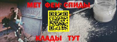 метамфетамин Новокубанск