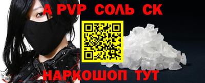 spice Новодвинск