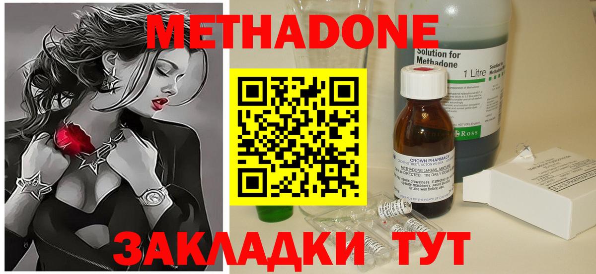 МЕТАДОН мёд Фурманов