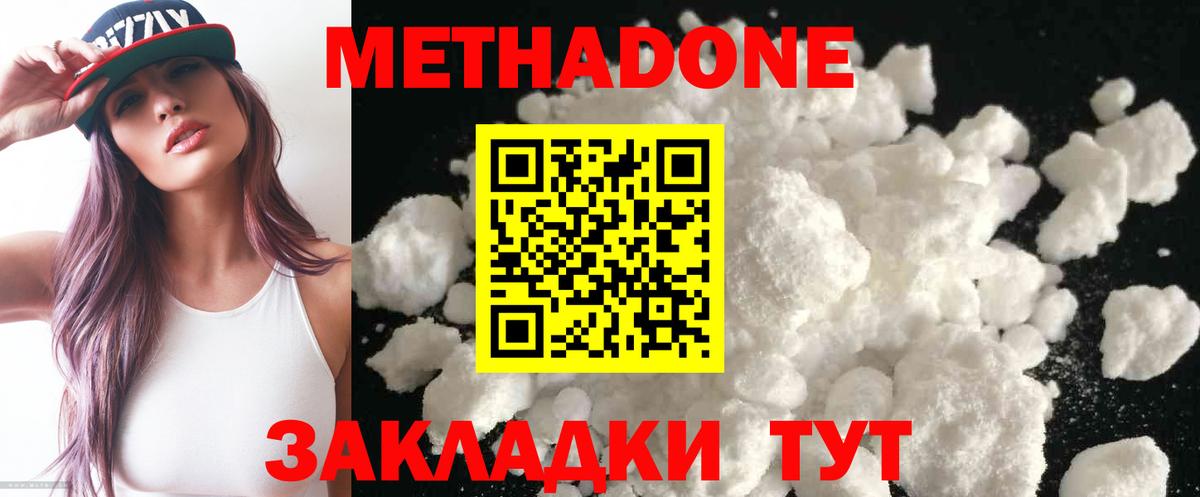 MEGA маркетплейс  Метадон белоснежный  Фурманов  Вход с VPN  МЕТАДОН кристалл 