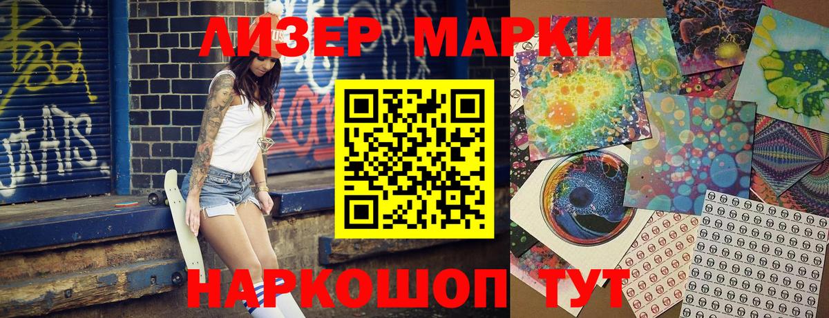 Марки 25I-NBOMe 1,5мг Фурманов