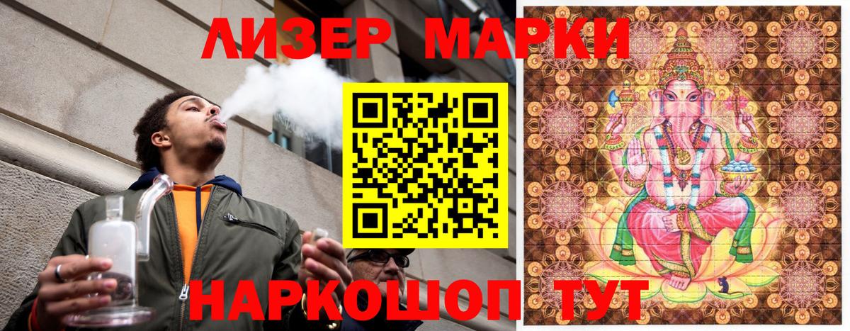 Марки 25I-NBOMe 1,5мг  Марки 25I-NBOMe 1,5мг  Фурманов  Вход с VPN 