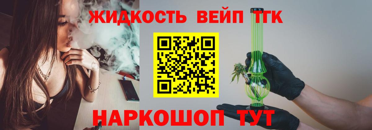 ТГК Wax  ТГК THC oil  Вход с VPN  Фурманов 