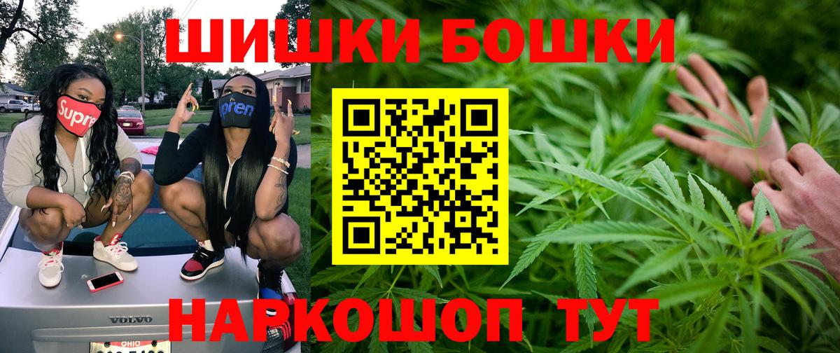 Фурманов  Бошки марихуана Bruce Banner  Вход с VPN  Бошки Шишки Ganja  Конопля сатива  Каннабис VHQ 